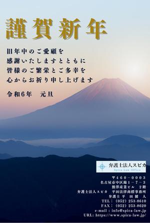 Anzu design  (Nekosuki86)さんの弁護士法人2024年　年賀状のデザイン（裏）への提案