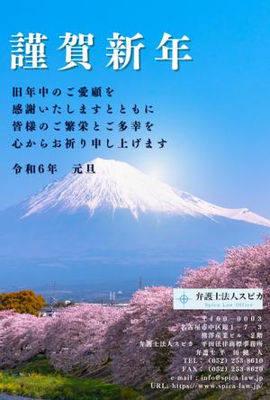 Anzu design  (Nekosuki86)さんの弁護士法人2024年　年賀状のデザイン（裏）への提案