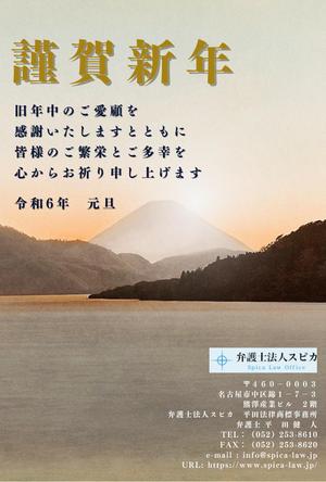 Anzu design  (Nekosuki86)さんの弁護士法人2024年　年賀状のデザイン（裏）への提案