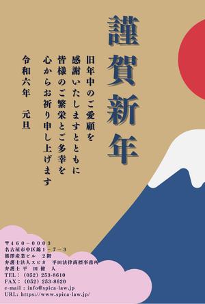 Anzu design  (Nekosuki86)さんの弁護士法人2024年　年賀状のデザイン（裏）への提案