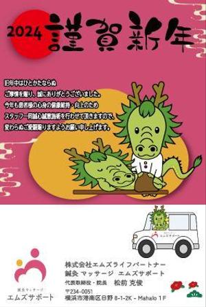 YUKI (Yk-2560)さんの訪問マッサージ事業者の年賀状デザインへの提案