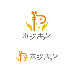 otanda (otanda)さんの企業ブランド「ホジョキリン」のロゴへの提案
