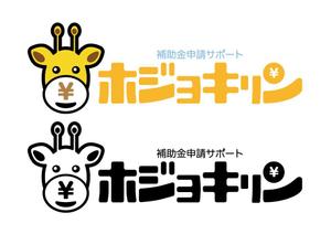 TS Design (twisoudes)さんの企業ブランド「ホジョキリン」のロゴへの提案