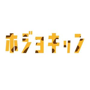 koo2 (koo-d)さんの企業ブランド「ホジョキリン」のロゴへの提案