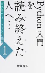 井野 (eri_ino_2112)さんの電子書籍（プログラミング関連）の表紙デザインをお願いしますへの提案