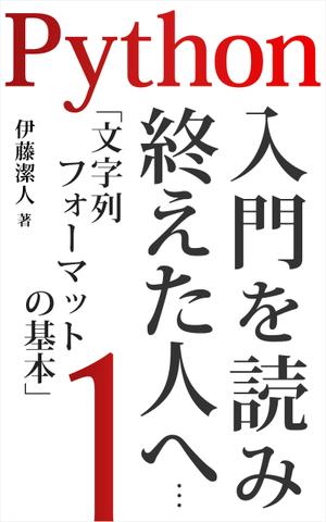 ultimasystem (ultimasystem)さんの電子書籍（プログラミング関連）の表紙デザインをお願いしますへの提案