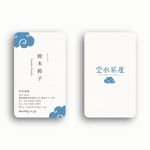 iwai suzume (suzume_96)さんの和カフェの名刺デザインへの提案
