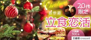 パッソ  ア  デザイン (Passo_a_Design)さんの690×308サイズ、クリスマスバナー画像作成二枚依頼への提案