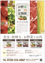 cimadesign (cima-design)さんの産地直送野菜の通販サイト「スマイル２１」のチラシへの提案