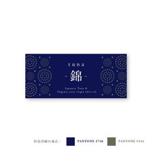 ユールデザイン (youll_design)さんの高級ツナ瓶詰めのパッケージデザインへの提案