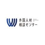 いとう (SSD-NET)さんの無料相談受け付けサイト「外国人材相談センター」のロゴへの提案