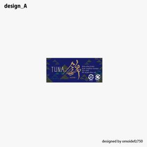 STUDIO ZEAK  (omoidefz750)さんの高級ツナ瓶詰めのパッケージデザインへの提案