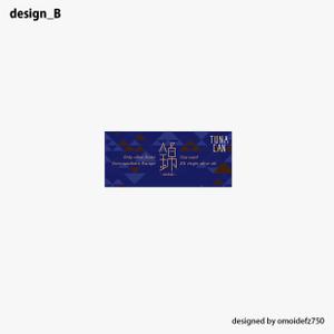 STUDIO ZEAK  (omoidefz750)さんの高級ツナ瓶詰めのパッケージデザインへの提案