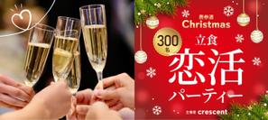 オカ (oka-design)さんの690×308サイズ、クリスマスバナー画像作成二枚依頼への提案