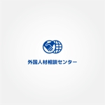 tanaka10 (tanaka10)さんの無料相談受け付けサイト「外国人材相談センター」のロゴへの提案
