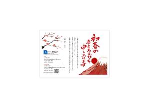 安部 彩華 (isDESIGN)さんの取引先の企業様にお出しする2024年賀状のデザインをご提案くださいへの提案