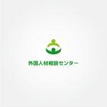 tanaka10 (tanaka10)さんの無料相談受け付けサイト「外国人材相談センター」のロゴへの提案