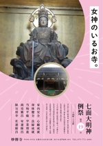 Izawa (izawaizawa)さんのお寺のポスターへの提案