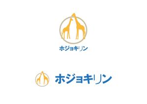 熊本☆洋一 (kumakihiroshi)さんの企業ブランド「ホジョキリン」のロゴへの提案
