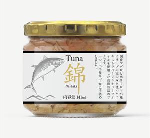 design_studio_be (design_studio_be)さんの高級ツナ瓶詰めのパッケージデザインへの提案