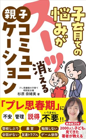 pinecone design (pinecone_)さんのkindle電子書籍の表紙作成への提案