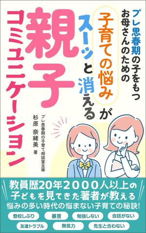 Ra (Ra__)さんのkindle電子書籍の表紙作成への提案
