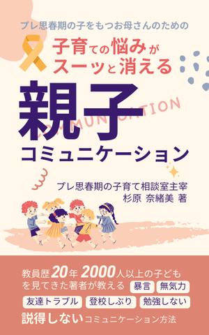 Tkgoogle (Tkgoogle)さんのkindle電子書籍の表紙作成への提案