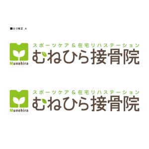 b__d (b__d)さんの「Munehira　むねひら接骨院」のロゴ作成への提案