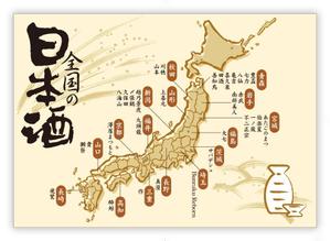 nextone (tan_nan)さんの居酒屋のPOP　日本地図に日本酒の銘柄を入れたPOPへの提案