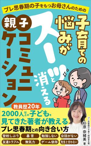 pinecone design (pinecone_)さんのkindle電子書籍の表紙作成への提案
