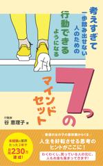 Murahiro (murahiro)さんの【電子書籍の表紙デザイン】依頼への提案