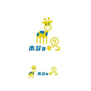 スタジオきなこ (kinaco_yama)さんの企業ブランド「ホジョキリン」のロゴへの提案