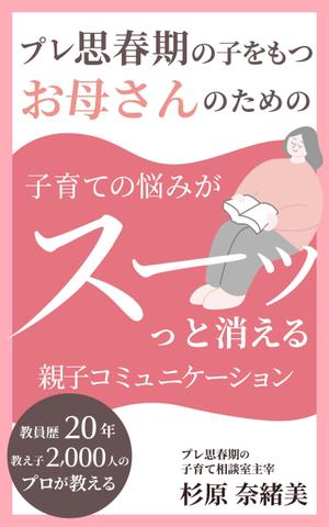 juraffe ()さんのkindle電子書籍の表紙作成への提案
