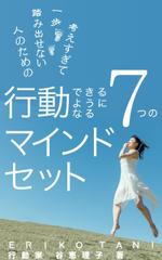 Weblio51　 (Weblio51)さんの【電子書籍の表紙デザイン】依頼への提案