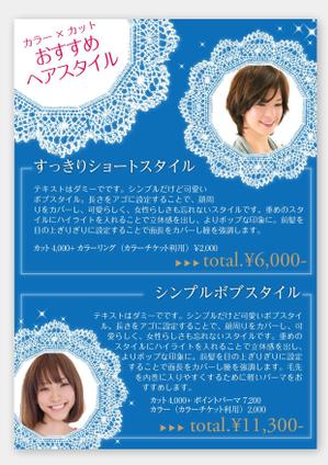 Ring (Rin-g)さんの美容室のチラシDM作成への提案