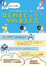 パッソ  ア  デザイン (Passo_a_Design)さんのA4両面：ウェブサービス販促フライヤーのデザイン【採用者様には継続的な相談案件あり】への提案