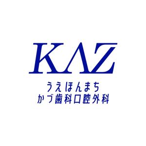 株式会社ＵＮＩＱＵＥ　ＷＯＲＫＳ (hiringhart_line)さんの歯科口腔外科クリニック「うえほんまち かづ歯科口腔外科」のロゴへの提案