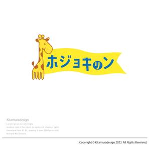 customxxx5656 (customxxx5656)さんの企業ブランド「ホジョキリン」のロゴへの提案