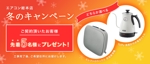 Aya03 (Aya03)さんのエアコン総本店　キャンペーンのバナー製作への提案