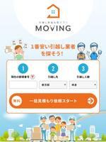 baco graphix (baco)さんのモバイル専用　引越し情報ファーマット作成（提出は１ページのみ）への提案