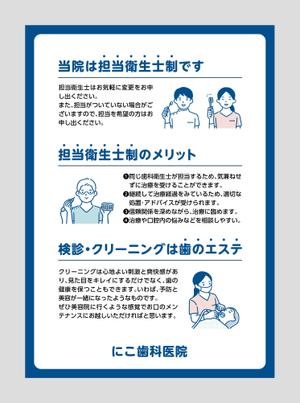 Lion_design (syaron_A)さんの歯科医院の院内掲示のポスター作製　　A4サイズへの提案