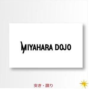 shyo (shyo)さんのチームTシャツのロゴ作成、道場名のロゴへの提案