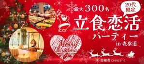 mgm.design (numao_megumi)さんの690×308サイズ、クリスマスバナー画像作成二枚依頼への提案