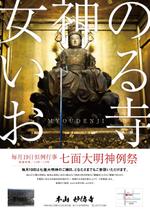 SPYDER (k_spyder)さんのお寺のポスターへの提案