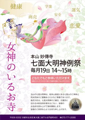 syuuyo (syuuyo)さんのお寺のポスターへの提案