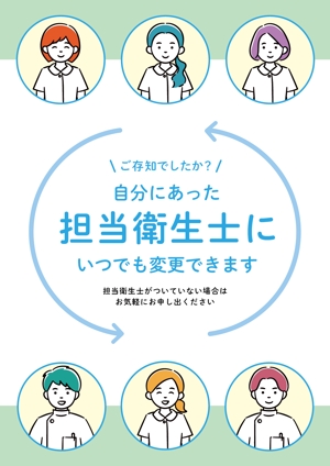 Izawa (izawaizawa)さんの歯科医院の院内掲示のポスター作製　　A4サイズへの提案
