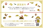 Murahiro (murahiro)さんの年賀状のデザインへの提案