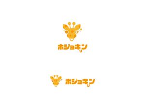 赤星　光流 (yukikaze0213)さんの企業ブランド「ホジョキリン」のロゴへの提案
