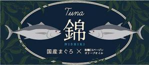 blue island (blueisland)さんの高級ツナ瓶詰めのパッケージデザインへの提案