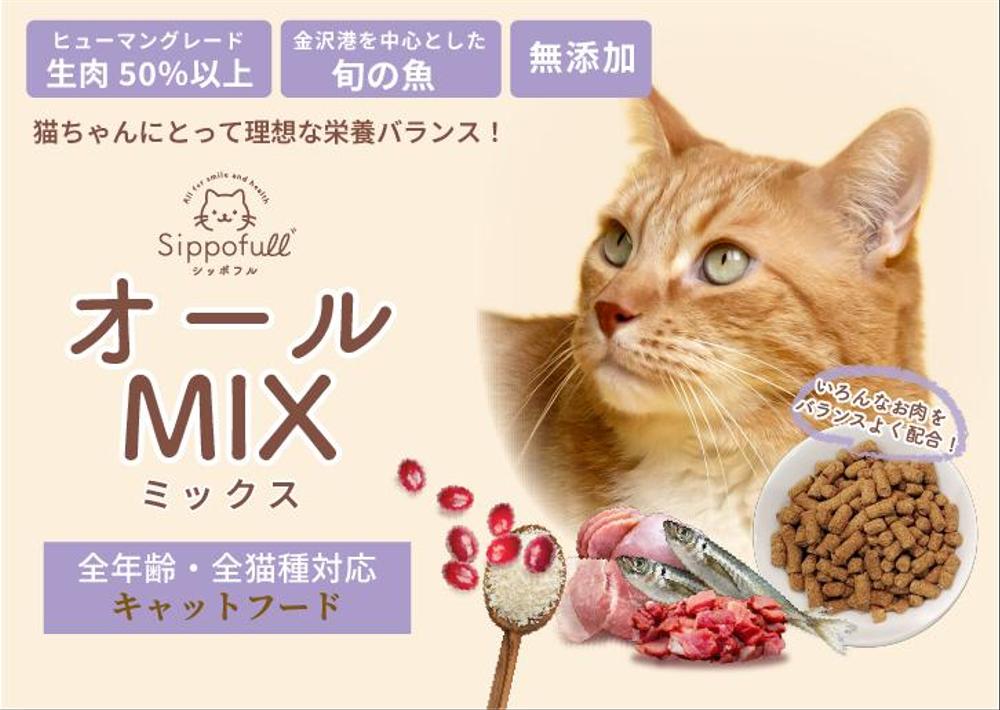 国産無添加ペットフード＆おやつショップのECサイトデザイン大募集！